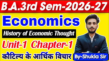 Economics ba 3rd semester | Chapter-1 :कौटिल्य के आर्थिक विचार | New batch-2026 | Arthshastra ba 