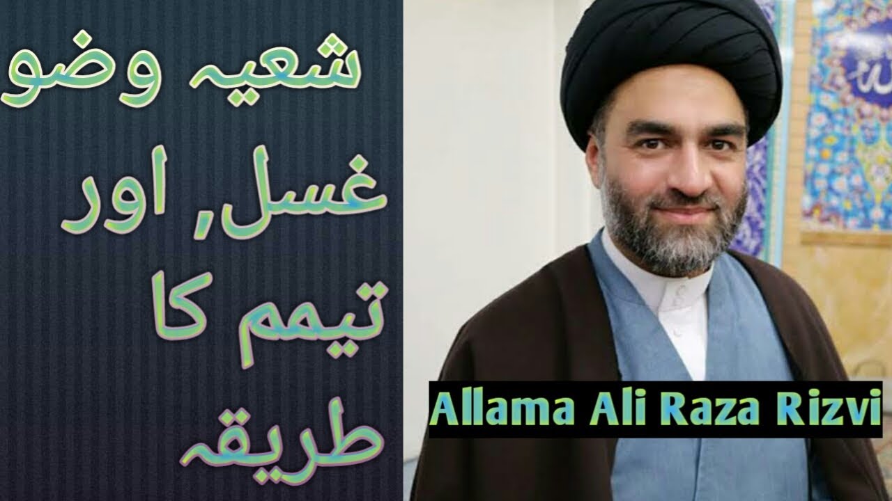 Shia Namaz, Wazu , Ghusl, Aur Tayammum Ka Tariqa | Allama Ali Raza Rizvi