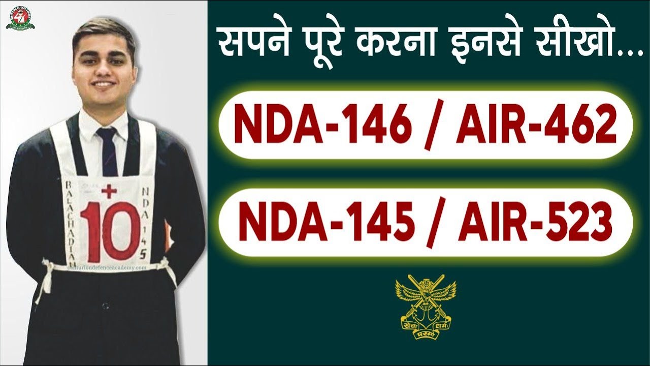 NDA-146 Recommend Candidate Success Story  | How to crack NDA SSB in 1st attempt |Motivational Video