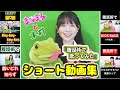 【まなまる】腹話術で!?いろんな曲歌ってみた！🐸【ショート集】