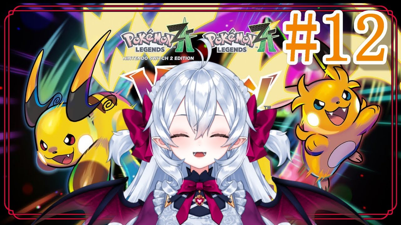 図鑑埋めとかサブクエとかやろう❤️‍🩹 #12【#ポケモンZA】