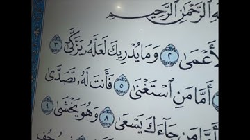 سورة عبس من الآية 1  إلى الآية 16