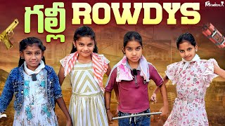 గలల Rowdys Comedy Video Janavi Super Performance Rider Mallesh Atoz Janavi Videos