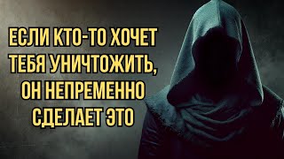 картинка: Осторожно! 6 Признаков, Что Кто То Хочет тебе НАВРЕДИТЬ   Стоицизм