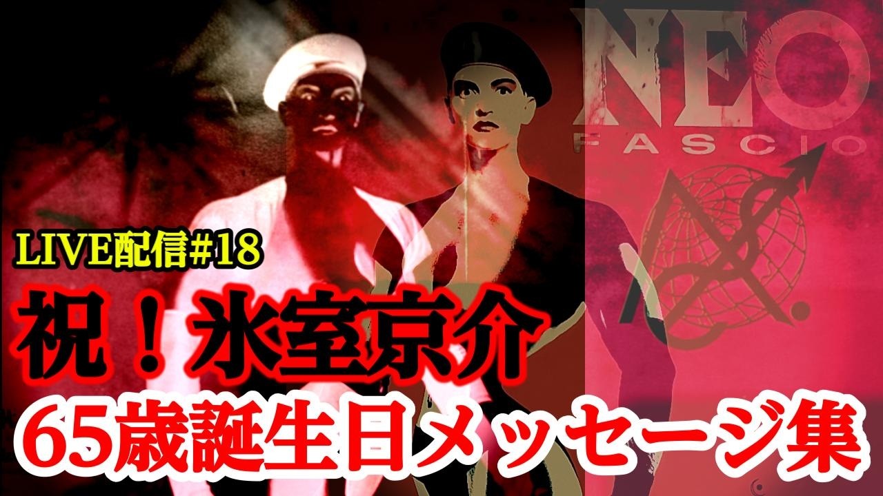 LIVE配信#18】氷室京介65歳聖誕祭 - YouTube