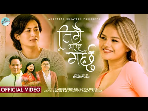 TIMRAI BHAYARA MARCHHU - Anmol Gurung & Sunita Thegim Ft. Ganeshman Ghale & Alisha Pun | Laxman Rai