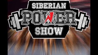 Siberian Power Show 2019.