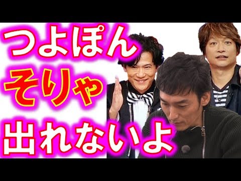 新SMAPのCMに草彅剛だけ出ない理由が普通すぎる！あの事件関係なかった！新SMAPCMで３人共演なしの理由とは！【 ヒゲエルHIGE ERUチャンネル】