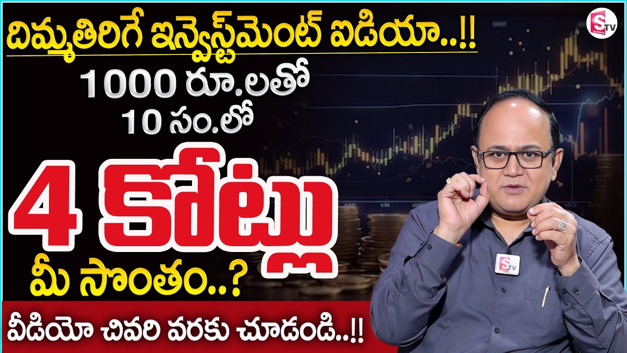 Anil Singh - Best investment Plan 2025 | How to Invest Money | High ...