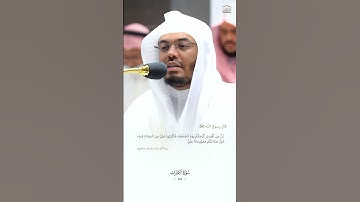 سوره الاحزاب بصوت الشيخ (ياسر الدوسري)