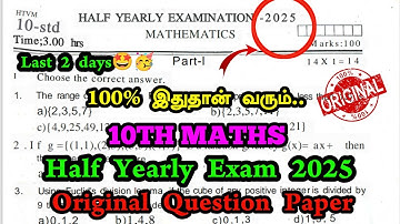 10th Maths Half Yearly Question paper 2025 | 10th Maths Half Yearly Important Questions 2025
