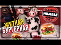 ЖУТКАЯ БУРГЕРНАЯ! ЧТО-ТО ТУТ НЕ ТАК ▶️ Happy's Humble Burger Farm Alpha #1