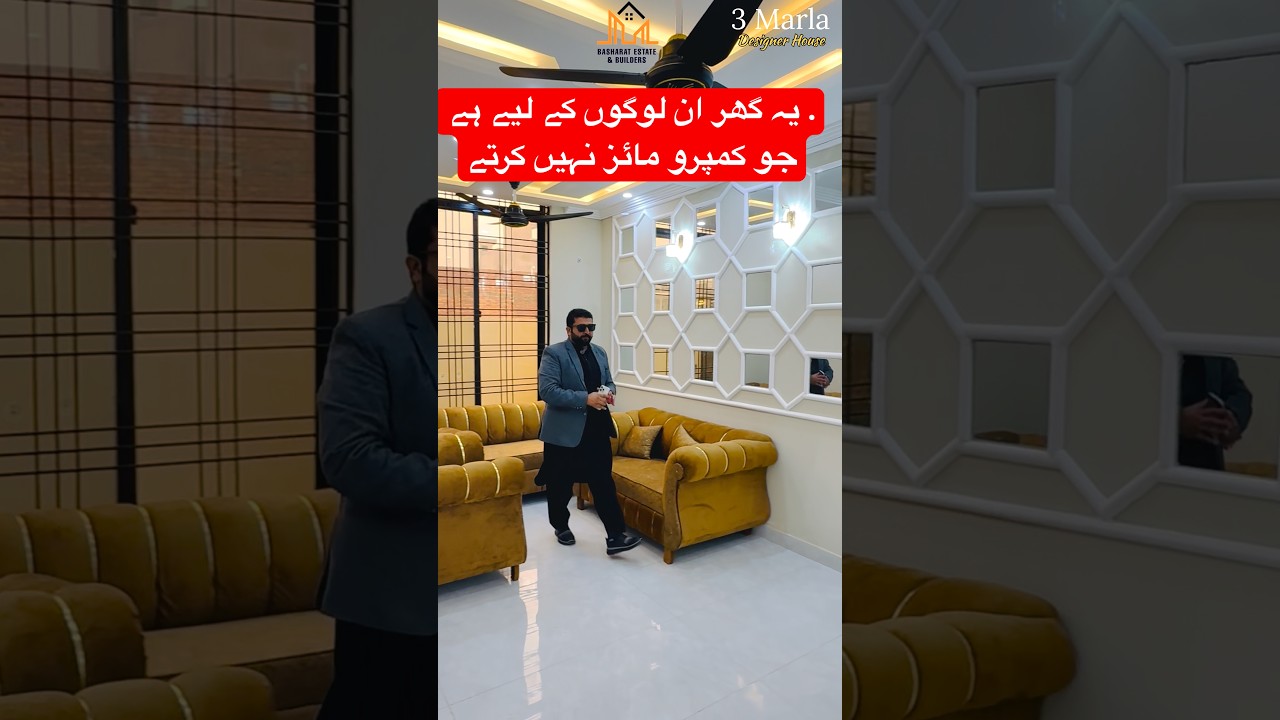 3 Marla Furnished House Available for Sale in AlRehman Garden Phase 2 Lahore ll Designer House