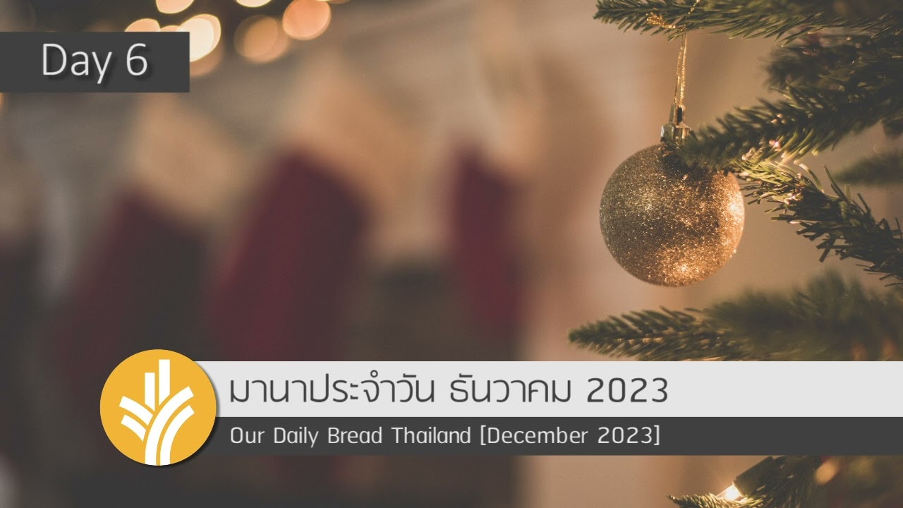 นักบุญนิค / Saint Nick