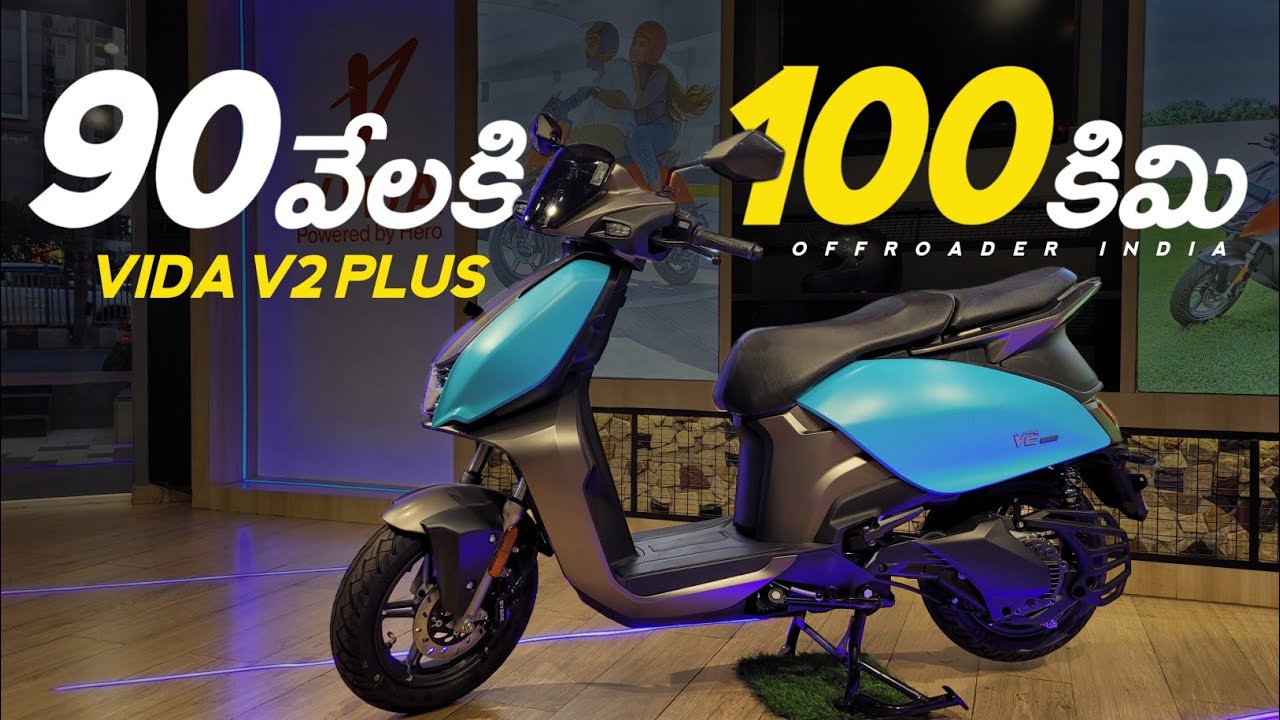 Hero VIDA V2 ev 2025 తెలుగు రివ్యూ