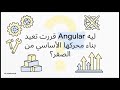 Angular Ivy Engine of compilation