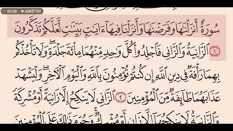 سورة النور عبدالله عواد الجهني