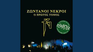 Download Lagu P.R.E.Z.A. (Remastered) MP3