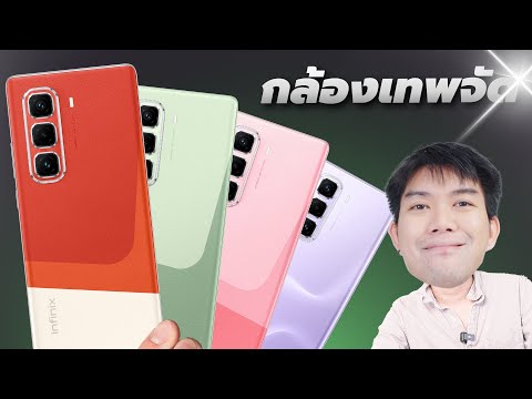รีวิว Infinix Hot 50 Pro+ หลังใช้งาน เครื่องดูแพง กล้องสวย คมสุด คุ้มกับราคาแค่ไหน