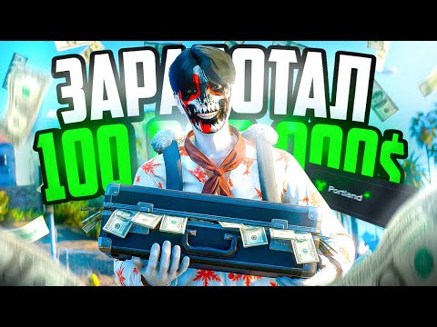 50 ЧАСОВ ЗАРАБОТКА на СОМНИТЕЛЬНЫХ СПОСОБАХ на GTA 5 RP (фильм для новичков)