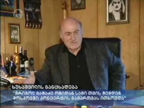 გრიგოლ ვაშაძის წერილი