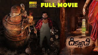 Diksoochi Telugu Full Length Movie with Subtitles | Dilip Salvadi ,Bithiri Sathi |TeluguCinema
