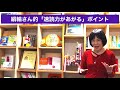 楽読講師紹介動画 東京八重洲スクール 絹輪ひろみ