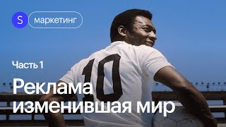 Отличиться от толпы. Гениальные маркетинговые решения, которые взорвали интернет