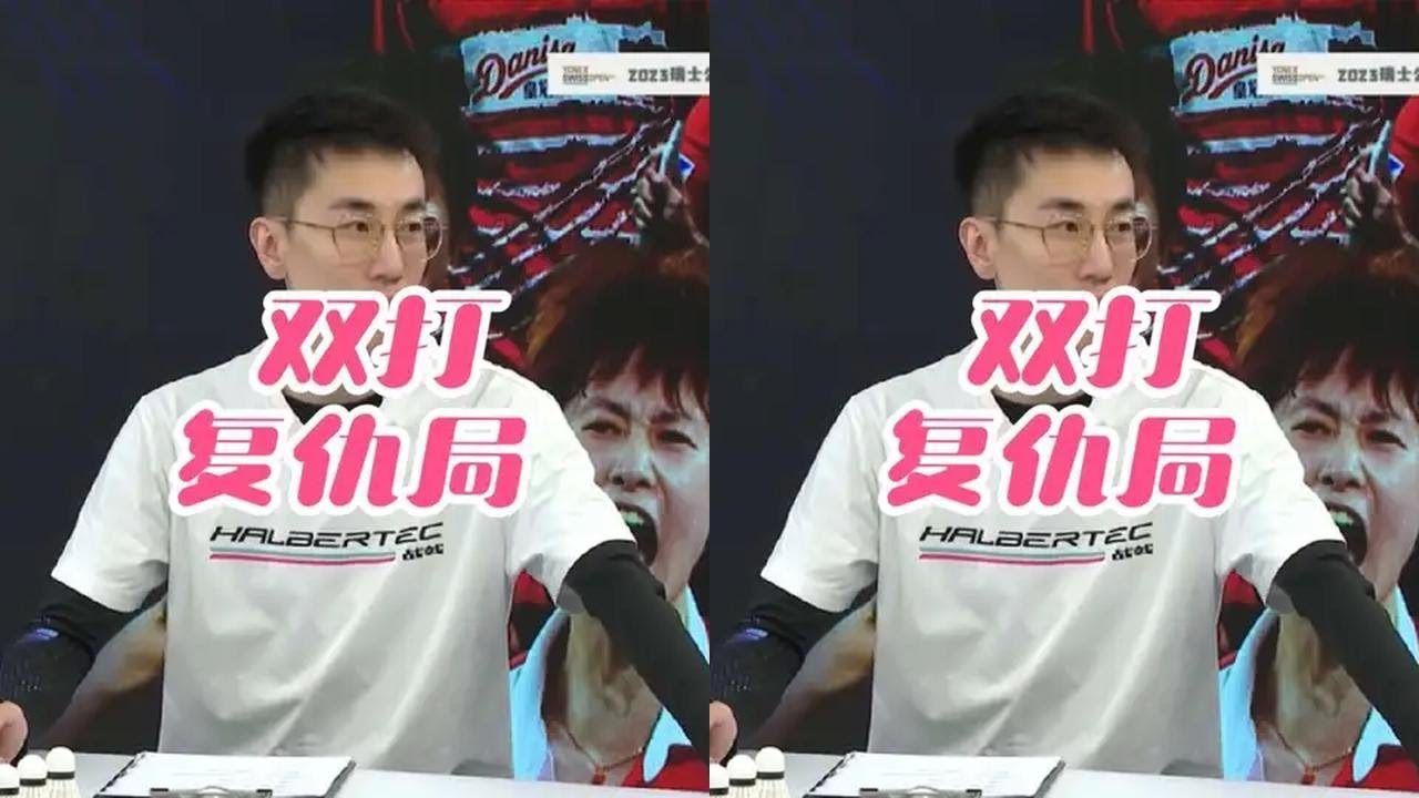 双打复仇局 我喊人来报仇，前天津队主教练，全国锦标赛双打冠军，扬眉吐气