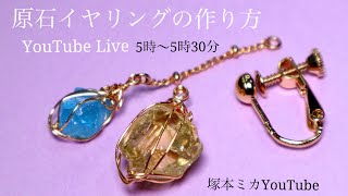 【for ばにょりん様】アフガナイト　ワイヤーラッピング　イヤリング mqdefault.jpg