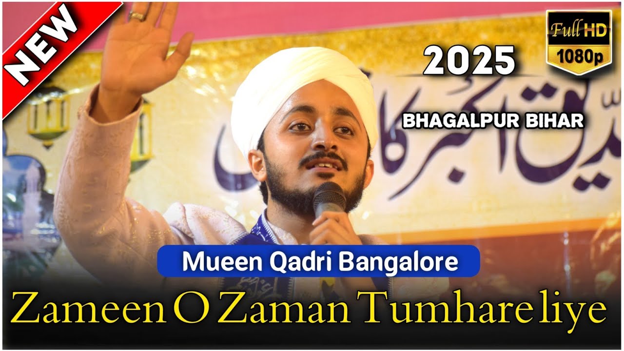 Zameen O Zaman Tumhare Liye | Mueen Qadri Bangalore 2025 | Kalam E Ala Hazrat | Bhagalpur Bihar