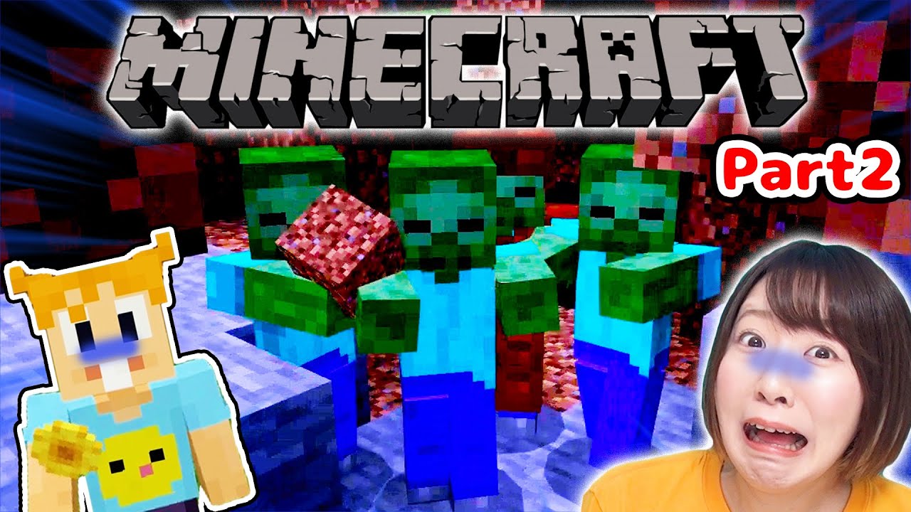 【マイクラ】大量ゾンビ大発生😱頑張って建てた家が大爆発してパニックにwww Part2【マインクラフト】【マイクラ統合版】【Minecraft】