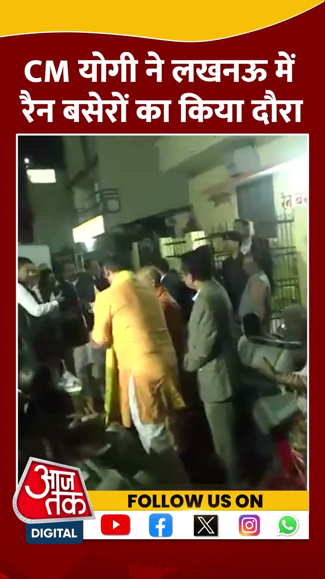 CM Yogi ने Lucknow में रैन बसेरों का किया दौरा #shorts #viral #shortvideo #cmyogi #lucknow