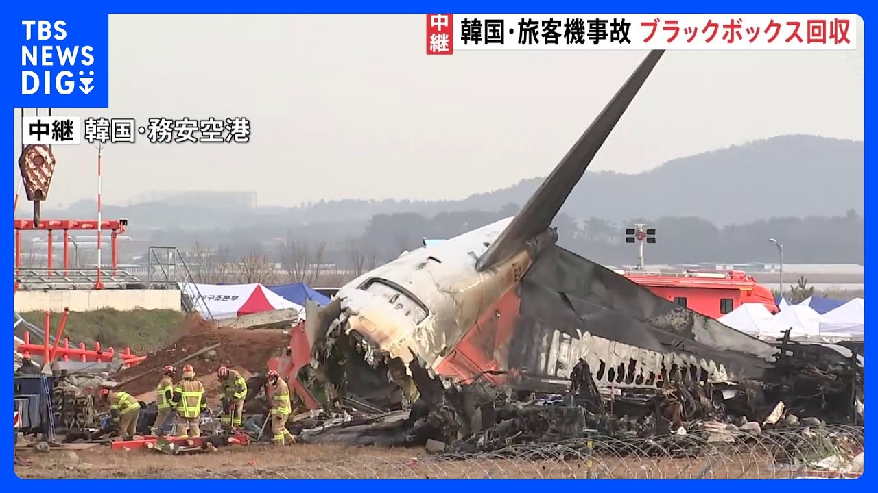 韓国・チェジュ航空機の着陸失敗事故 事故調査委員会がブラック