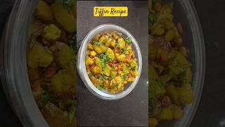 Kakora Ki Sabzi #kakora #kantolakisabji #kantola #kakorakisabji #lunchboxrecipe #tiffinrecipe #short