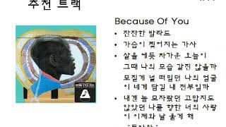 WALKY / 170904 / 내 인생 100대 음반 / 11. 브라운 아이드 소울 2집