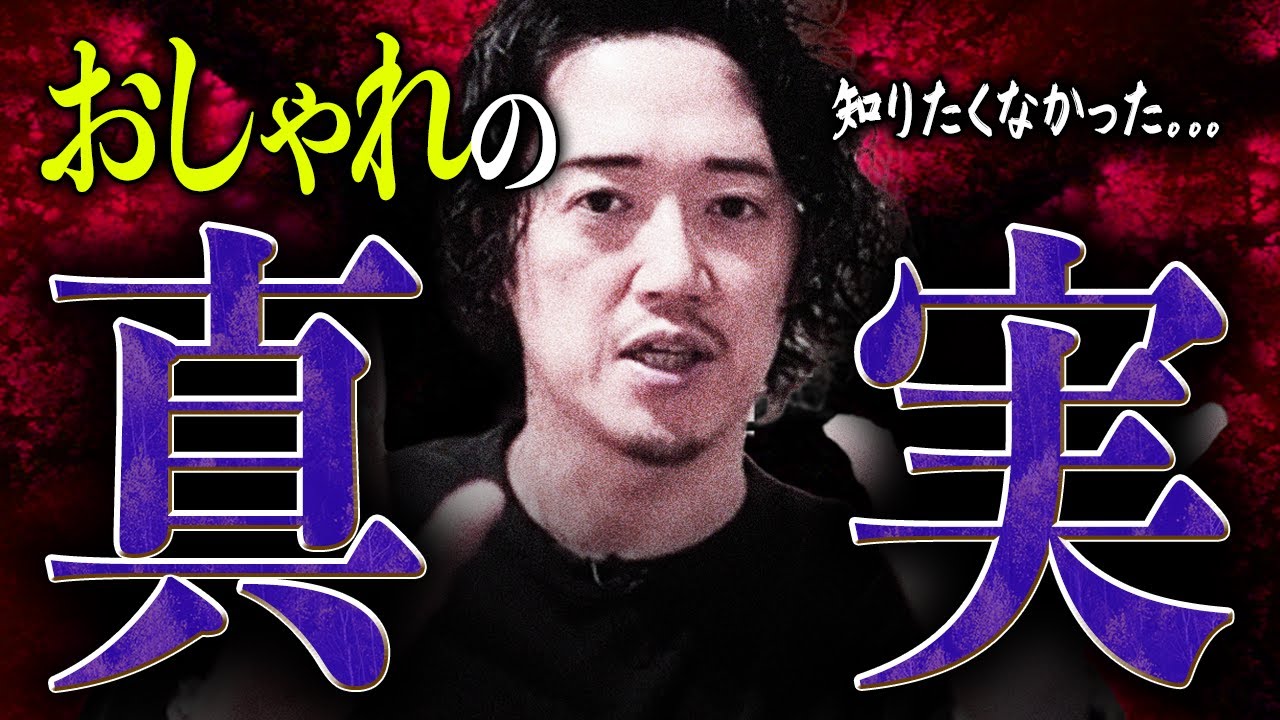 ズバリ。オシャレになれない理由はコレです。