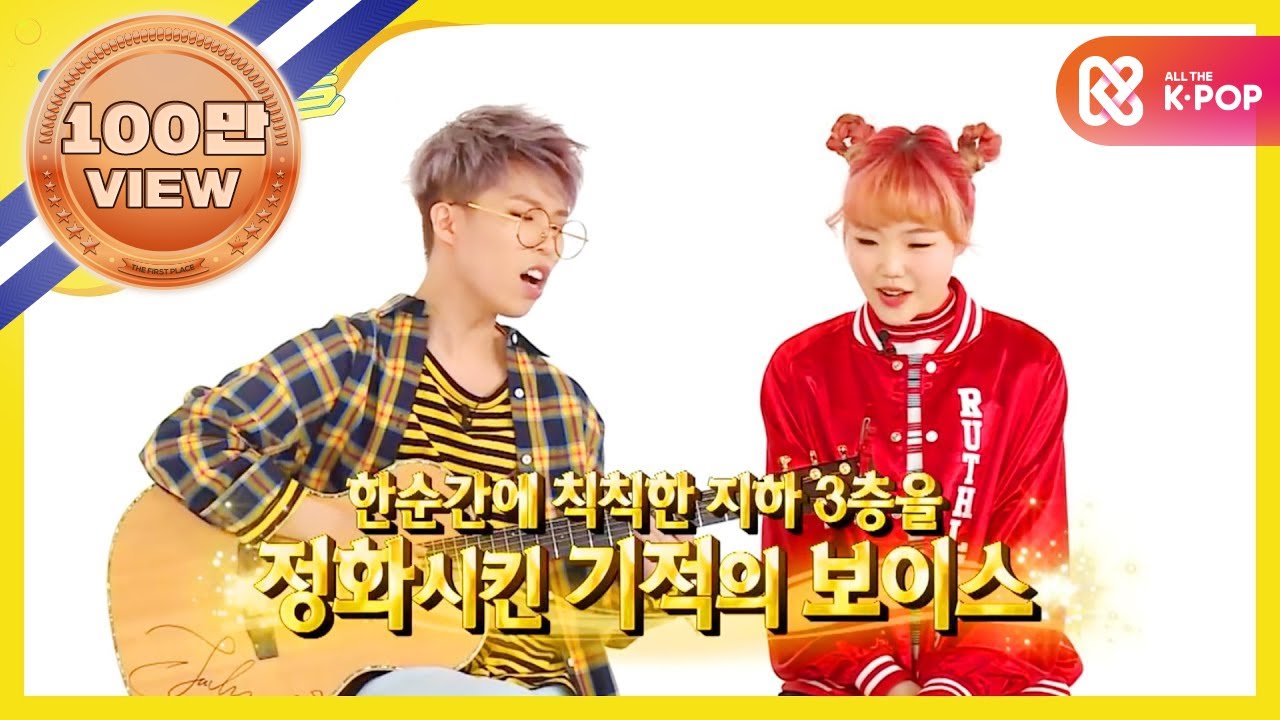 [Weekly Idol] 악동뮤지션 리바이(RE-BYE) 라이브!! l EP.253 (ENG)