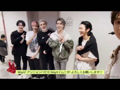 【日本語字幕】SUPERJUNIOR ウニョクVlog WayV 挨拶カット