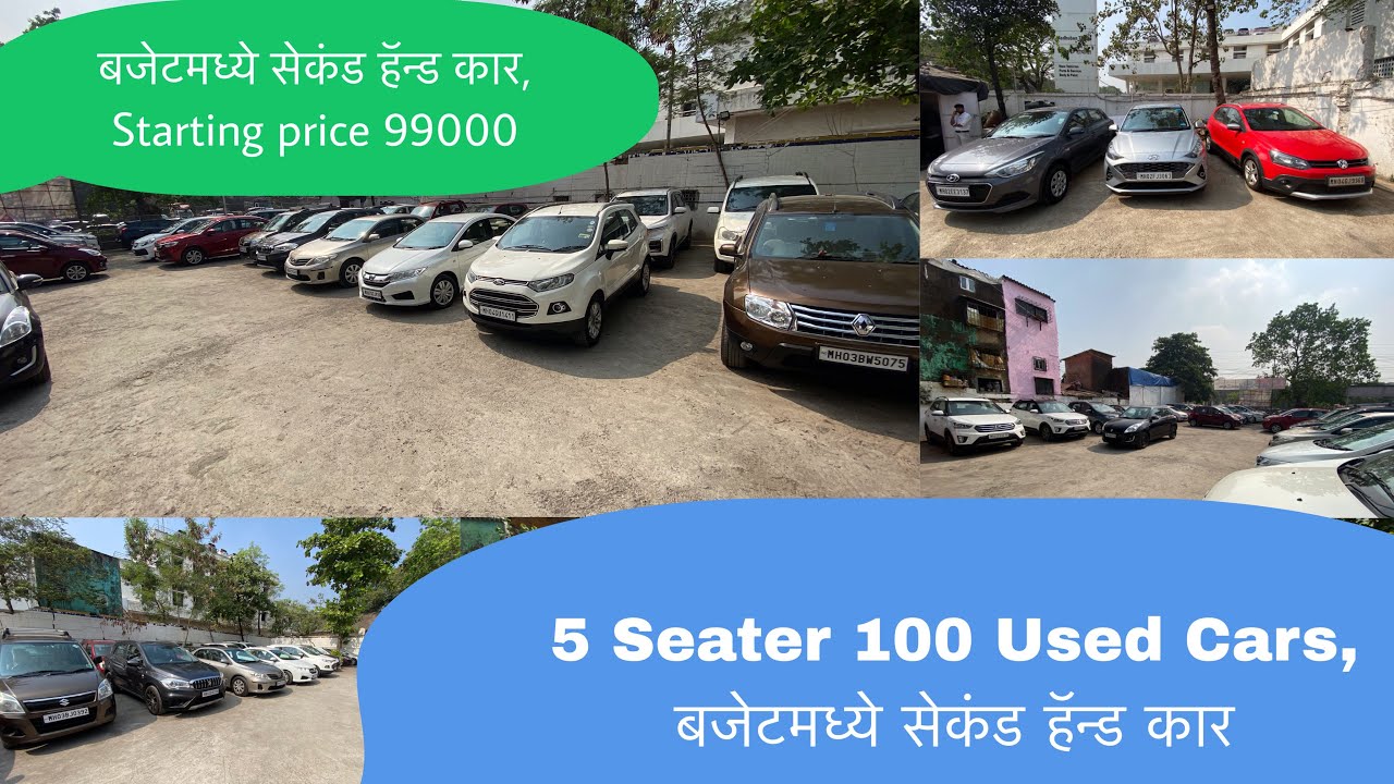 होलसेल सेकंड हॅन्ड कार, Second Hand Cars in Mumbai, Certified Used Car