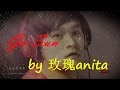 【Sun Yang】fanvid [Go Sun] by 玫瑰anita