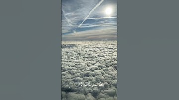 ( يدبر الأمر من السماء إلى الأرض) للقارئ اسلام صبحي 🌓♥️