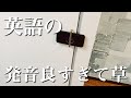 ピザ頼もうとしたらSiriの英語の発音良すぎてそれどころじゃないww