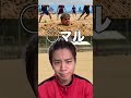 〇に当てはまる言葉は#こたこた #スポーツ
