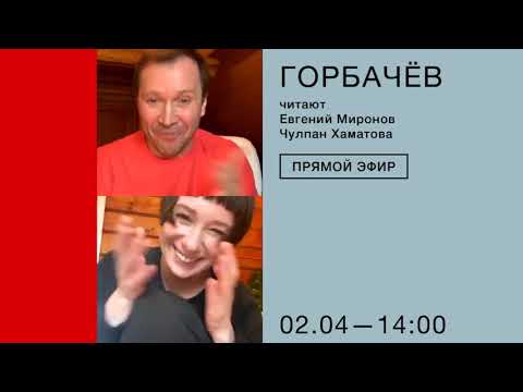 Video: Chulpan Khamatova Anapata Kiasi Gani Na Kiasi Gani