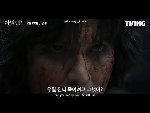 [ENG] 'Island' Part 2 Preview