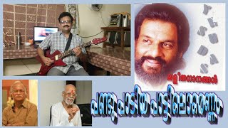 Pandu Paadiya Paattilorennam  Yesudas Lalitha Ganam Madhura Geethangal Vol2  1972