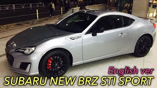 SUBARU NEW BRZ STI SPORT inside&outside スバル 新型 BRZ STI スポーツ 実車見てきたよ☆専用パーツで上質かつスポーティな走りに！TMS2017に展示中！