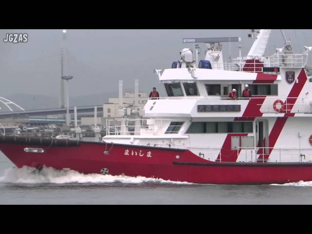 MAISHIMA まいしま Fire boat 消防艇 Port of Osaka 大阪港 2015-APR