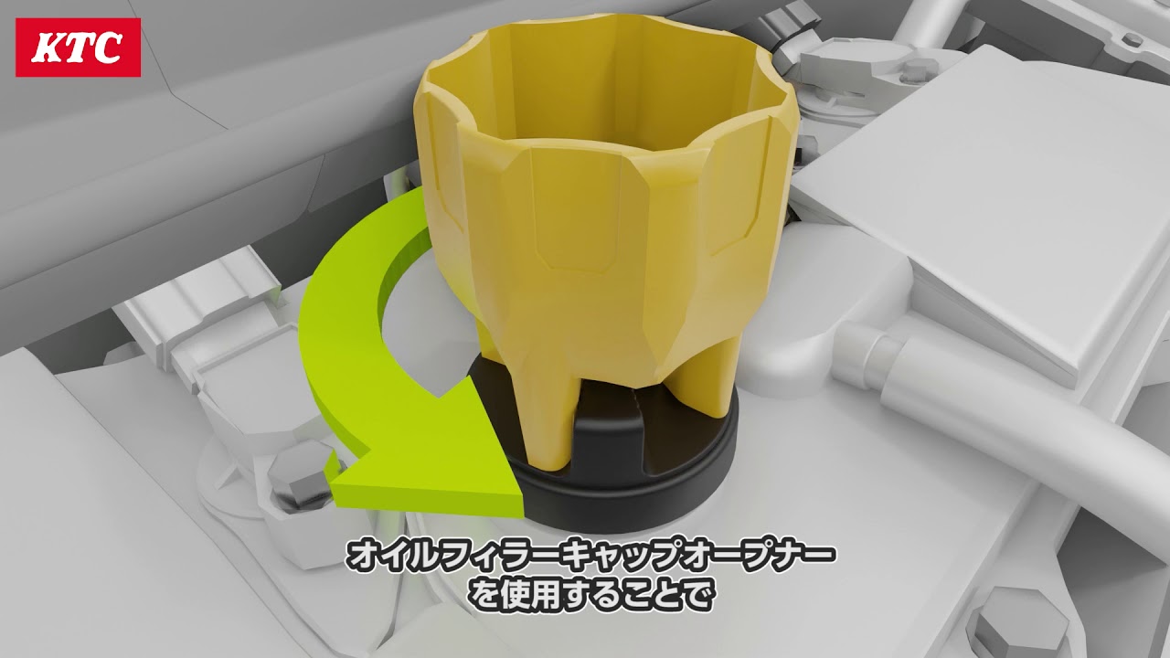 KTC オイルフィラーキャップオープナー AE30 | 公式オンラインショップ - ファクトリーギア